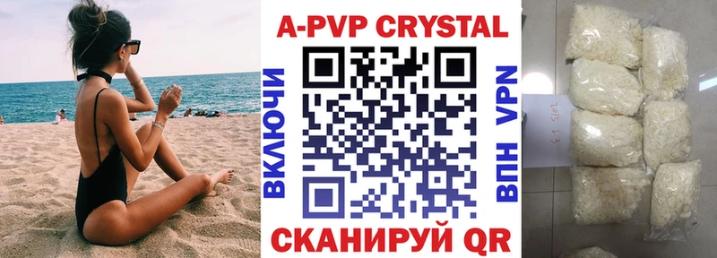 A-PVP кристаллы Чудово