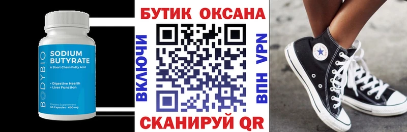 где купить наркоту  Чудово  KRAKEN зеркало  БУТИРАТ оксибутират 