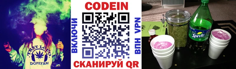 Кодеин напиток Lean (лин)  Чудово 
