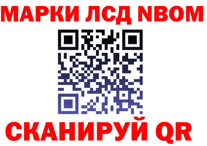 Марки N-bome 1,8мг tor shop ОМГ ОМГ Чудово