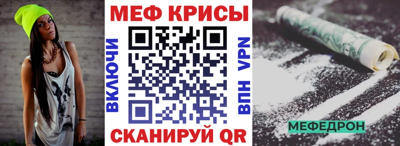 МЯУ-МЯУ mephedrone Чудово